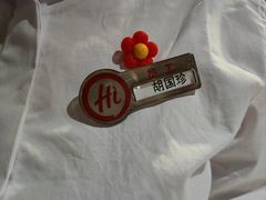 -海底捞火锅(外滩店)