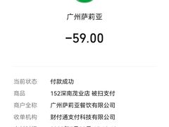 -萨莉亚意式餐厅(深南茂业店)