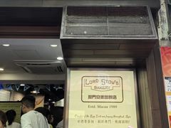 -安德鲁饼店(总店)