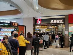 -茶颜悦色(金茂览秀城LG层外街店)