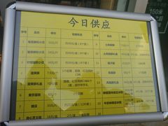 菜单-鲍师傅糕点(海岸城店)