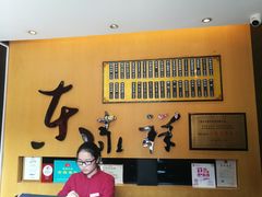 -东泰祥生煎馆(重庆北路店)