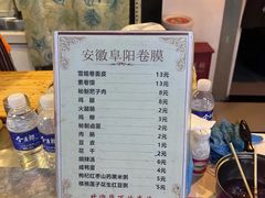 -安徽阜阳卷馍(西单店)