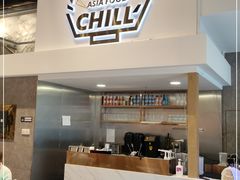 -CHILL Pho澳洲牛肉越南粉(佛山顺德万象汇店)