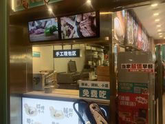 -当家水煎包·牛肉汤(浦江店)