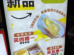 -张果佬年糕卷(科巷店)