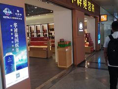 -福州长乐国际机场