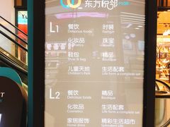 -东方悦邻Mall
