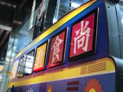 门面-Hi YOU你的饭局泰餐厅(雍和宫店)