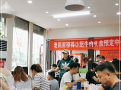 大堂-穆得·老周家牛肉烧饼(普利街店)