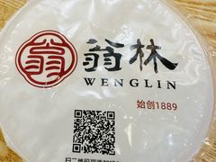 -翁林甜品
