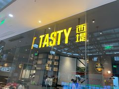 门面-西堤牛排(合肥之心城店)