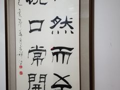 -欣悦府(城建大厦C座店)
