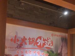 -呷哺呷哺 黄金牧场 (欢乐谷店)