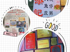 -陈添記·祖傳爽鱼皮·西关老字号(广州首店)
