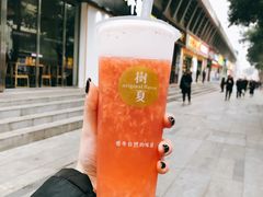 -树夏(建设路店)