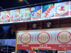 -湘人龙记老长沙米粉(鸟巢店)