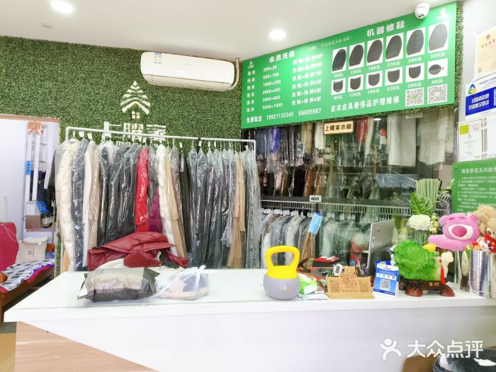 上曜家洗衣奢侈品护理(大康路店)图片