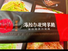 -海拉尔碳烤羊腿烤鸽子(吕营店)