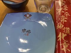 餐具摆设-局气 烤鸭·北京菜(光华路店)