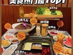 -巴奴毛肚火锅(悠唐购物中心店)
