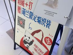 -红星前进面包牛奶公司(君太店)