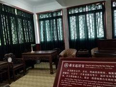 -蒋氏故居