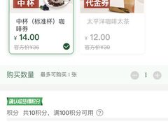 -太平洋咖啡(五月花店)