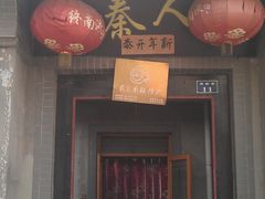 餐饮设施-秦始皇帝陵博物院(兵马俑)