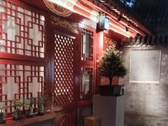 -程府宴-国宴(南长街·四合院店)