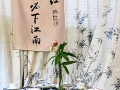 -庐灶江南·江南菜·四合院Bistro(东直门雍和宫·原华侨宾馆店)