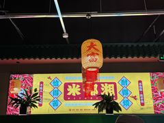 -米椰湘·辣椒炒肉