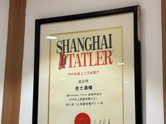 -老吉士酒家(天平路店)