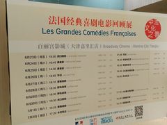 -百丽宫影城(嘉里汇店)