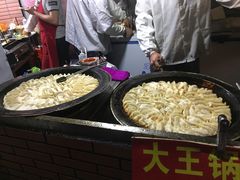 -汪记大王锅贴(成山路店)