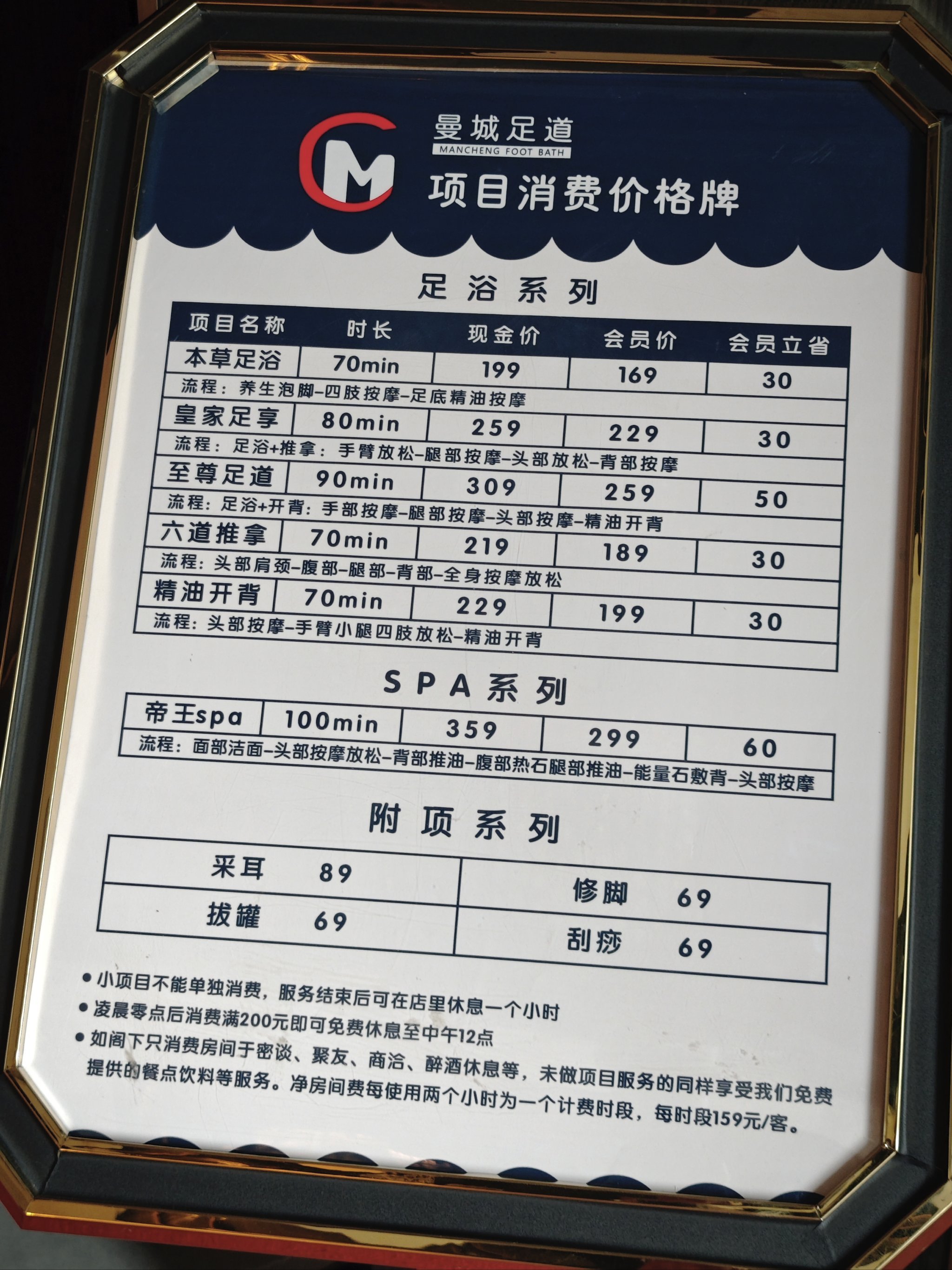 百元不到,吃喝按腿全包圆