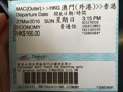 -澳门外港客运码头(轮渡站)