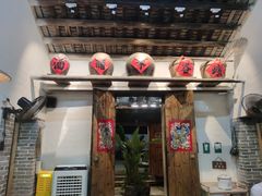 门面-米庄·原味私房菜(骏壹万邦店)