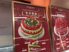 -CloudD'or可露朵蛋糕(1733商业空间店)