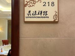 -浙江三立开元名都大酒店·四季轩中餐厅