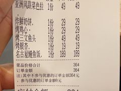 -玄白·炭烤活鳗(上海首店)