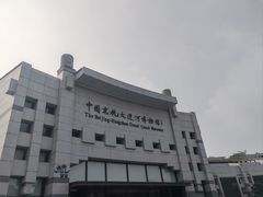 -中国京杭大运河博物馆