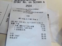 账单-麦当劳(垡头西路店)