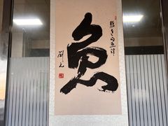 -官厅老勾渔馆(温泉店)