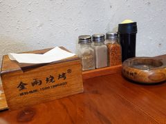 -金雨烧烤(新城南都店)