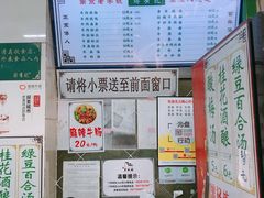 -清真蒋有记(老门东店)