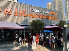 -段生记肉丸糊辣汤(西铁大明宫住宅小区店)
