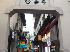 门面-胡仁根胡记炸炸炸