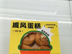 -三只蜜蜂蛋糕(东城店)