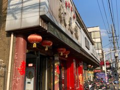门面-状元楼(金溪路店)